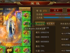 征途神兵技能升级攻略（掌握技巧，轻松提升战力）