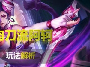 阿珂最强出装顺序攻略——如何打造无敌忍者杀手？（掌握关键装备，让你在战场上无往不利）