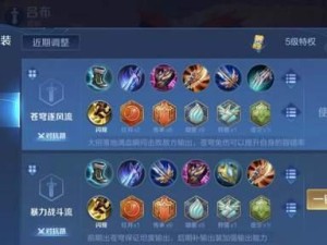 《征战三国，吕布装备攻略一网打尽》（征服沙场，让吕布装备成就传奇）