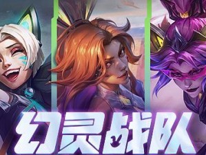灵幻战队斗士出装攻略-打造无敌战斗阵容（带你了解灵幻战队斗士的最佳装备选择与技巧）