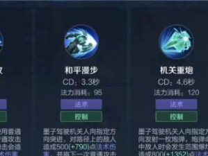 以扁鹊如何打墨子出装攻略（掌握关键装备，化墨为敌）