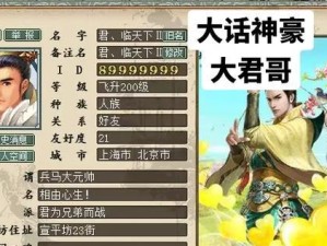 大话白蛇2022攻略技能（解锁秘籍、掌握技巧、一步登顶，成为白蛇世界的主宰！）