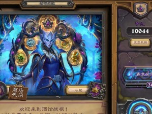 《炉石传说酒馆战棋》（掌握劫匪之王玩法的关键技巧，让你成为无敌的大盗）