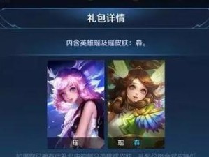 新英雄瑶出装攻略——掌握正确装备，成为王者之选（瑶的出装技巧与建议，让你在游戏中脱颖而出）