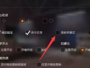 荒野行动攻略技能大全（掌握这些技能，成为荒野行动高手！）