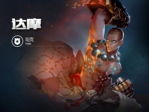 《S28版本达摩最强出装攻略》（掌握关键装备，带你成为无敌达摩）