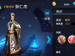 《狄仁杰2技能实战攻略》（探索狄仁杰2技能搭配的奥秘，成为顶级侦探）