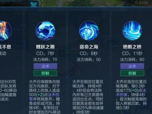 王者荣耀人机模式大乔出装攻略（从出装到技巧，教你成为无敌大乔！）