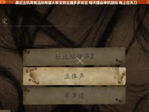 咒怨网页游戏攻略（玩转咒怨网页游戏，揭开所有秘密！）