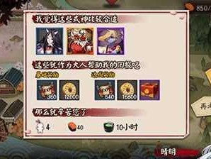 《探秘阴阳师手游勘测委派任务高分技巧攻略》（高效完成任务，轻松获得高分）