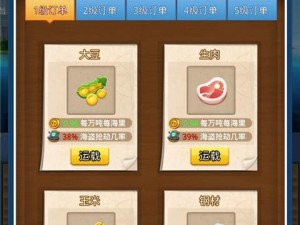 大富豪3高级攻略（助你成为真正的财富大亨！）