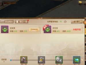 《征途任务升级攻略》（征途任务升级攻略全解析，助你快速提升战力！）