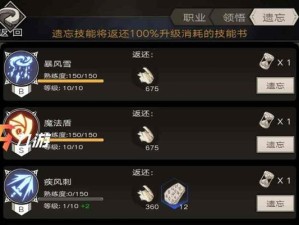 《不朽之旅》游戏代金券获取攻略（享受优惠，畅玩不朽之旅；获取方法大全）