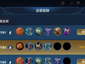 刘禅新手打法出装攻略（解锁最新战术，助你稳定输出爆破敌阵）