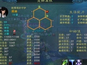诛仙3宠物8技能怎么洗,打造完美8技能神宠秘籍