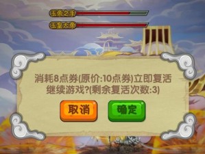 手游版造梦西游送号攻略（探索梦幻仙侠世界，获取珍稀账号！）