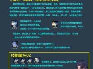 古剑奇谭3技能设置攻略（掌握技能配置，成就一统江湖的绝世神剑！）