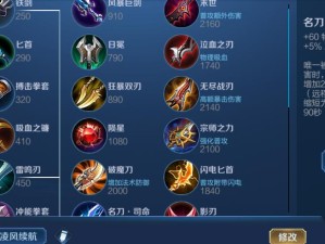 王者荣耀后羿铭文出装攻略（如何构建强力后羿装备？一文带你了解最佳铭文和出装方案！）