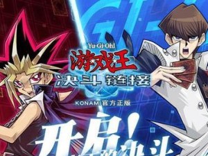 最强游戏王攻略（探索游戏王的无限潜力，成为最强决斗者！）