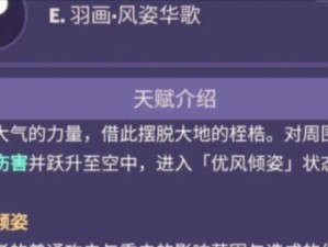 新手伞兵技能攻略（掌握关键技巧，成为顶尖伞兵）
