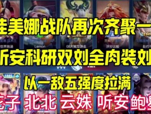 刘备新手开局出装攻略贴吧（刘备新手开局出装攻略贴吧，助你轻松成为游戏高手）