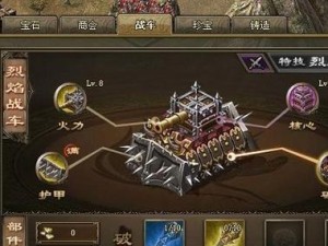 《以王的崛起》攻城略地，征服整个世界！（最新策略游戏，让你成为真正的王者！）