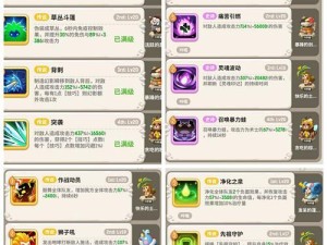 英雄秘境技能搭配攻略（提升战斗力的终极技巧）