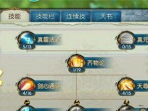 诛仙仙青云怎么堆闪避,青云门弟子闪避属性堆叠攻略解析