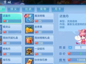 神武手游2方寸攻略-探索无尽的仙侠世界（打造最强角色，征服方寸仙境）