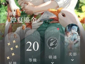 《以光与夜之恋小熊星座》攻略大全（游戏技巧、任务攻略、熊神殿挑战、恋爱路线全解析！）
