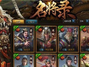 热血三国3技能攻略（解密热血三国3中最强大的技能组合，助你成为真正的三国英雄！）