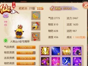 梦幻手游诛仙宠物装备攻略（打造强力宠物阵容，征战诛仙世界）