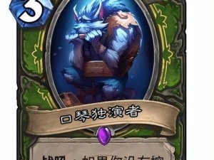 《炉石传说职业技能加点攻略》（掌握技能加点窍门提升战斗实力）