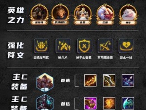 《新版本手游《杰斯》出装攻略，打造无敌战斗机！》（突袭敌阵、掌控战局，杰斯全新出装方案揭秘！）