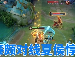 王者荣耀（夏侯惇出装攻略、廉颇出装攻略、最新最全攻略汇总）