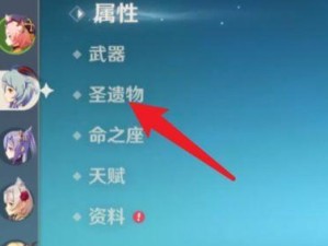 原神神里绫人阵容搭配与武器圣遗物推荐（打造强力输出的火元素法师）