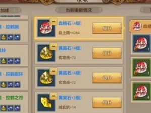 天龙八部手游狗帮打法攻略（探索天龙大陆，展现你的武林霸主实力！）