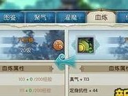 诛仙练法宝怎么练,从入门到精通