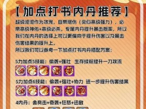 宠物神兽手游攻略（揭秘培养强力宠物的技巧和策略，助你在游戏中稳占优势！）