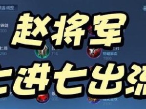 打野出装新手攻略（以最新英雄为主题，教你如何正确选择打野出装）