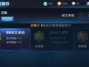 女娲打野攻略（掌握女娲打野的关键铭文和装备选择，成为优秀的打野选手！）