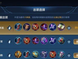 杨玉环出装攻略最新版（掌握最强神射杨玉环出装，打造无敌射手！）