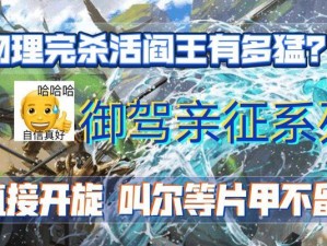 《掌握最强攻略，成为阎王大神！》（胆小阎王手游攻略，助你一统鬼界的绝佳秘籍！）