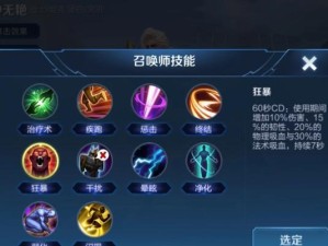 王牌小明出装攻略（打造无敌输出利器，畅爽击杀对手）