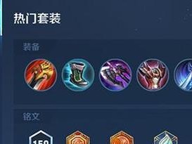 王者荣耀珍藏出装攻略大全（从装备选择到合理搭配，助你登上王者之巅）