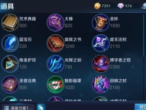 周瑜出装步骤攻略（详解周瑜出装步骤，助你成为王者峡谷的统治者）