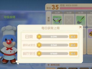 打造盈利摩尔庄园手游餐厅，实现财富自由（以最快方式赚钱，让你的餐厅月入万元）