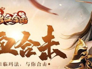 热血传奇神仙出装攻略视频分享（打造最强神仙装备，征战热血传奇）