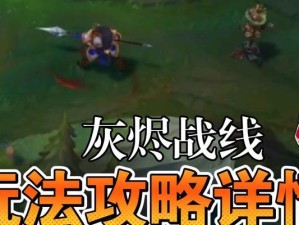 魔法赵信出装顺序攻略（最新版本攻略揭秘，带你玩转魔法赵信！）