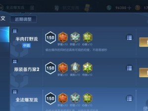 墨子出装与铭文攻略（探索墨子出装路线与铭文选择，让他的辅助效果达到巅峰）